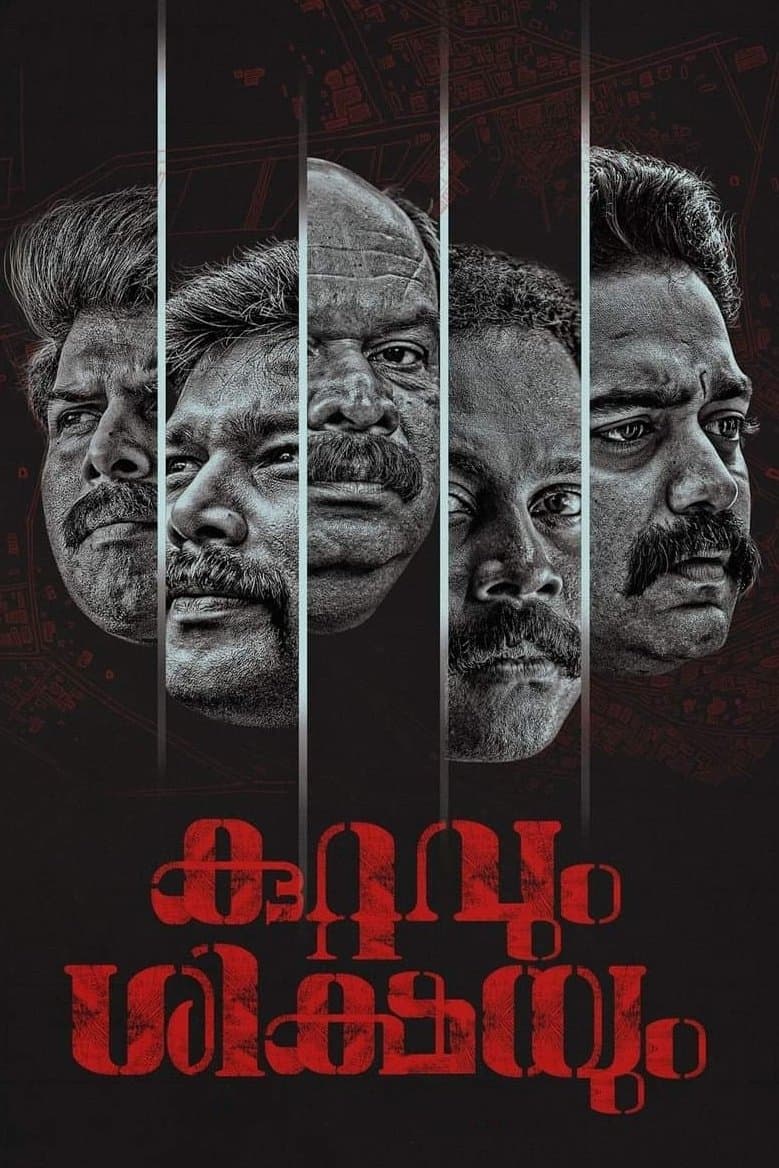 Poster Kuttavum Shikshayum