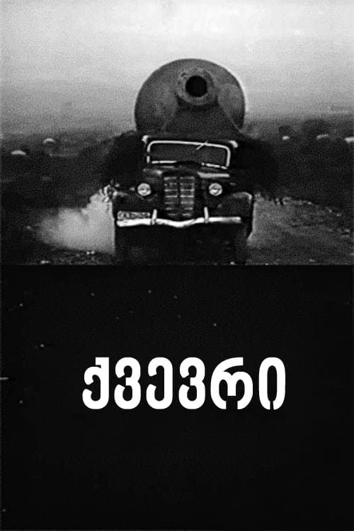 Poster Kvevri