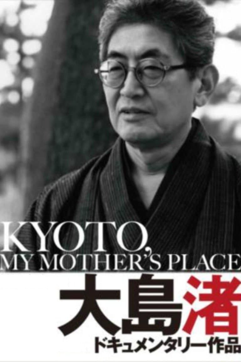 Poster Kyoto, My Mother's Place