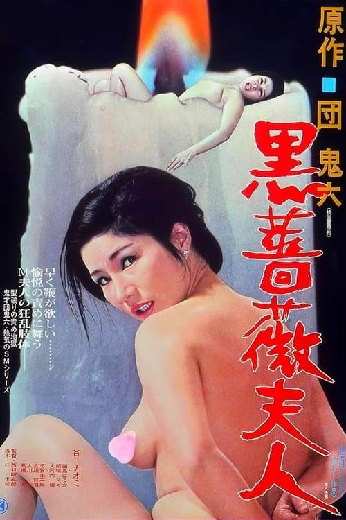 Poster Lady Black Rose