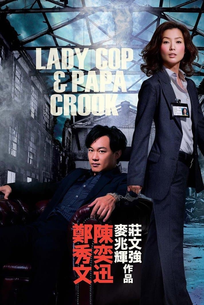 Poster Lady Cop & Papa Crook