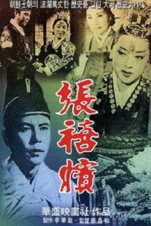 Poster Lady Jang