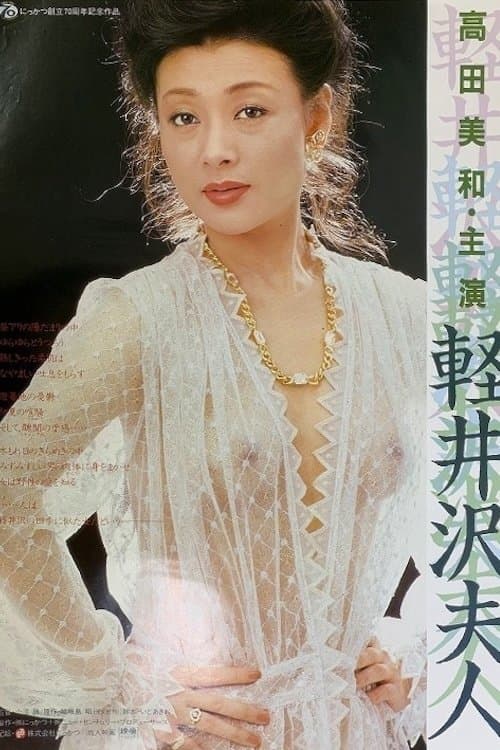Poster Lady Karuizawa