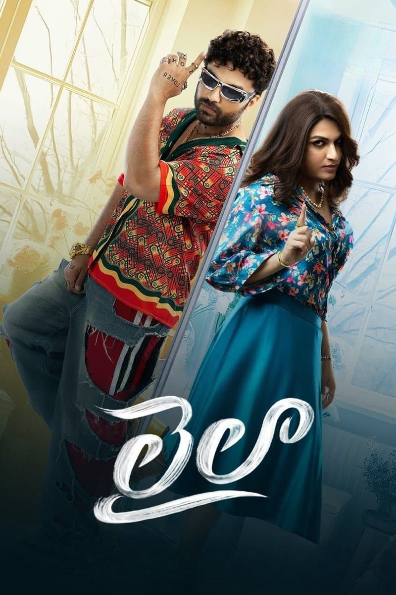 Poster Laila