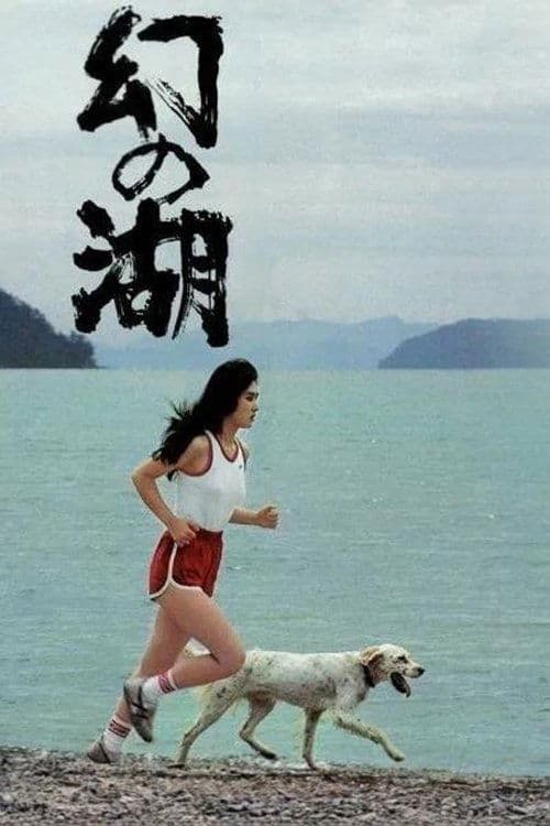 Poster Lake of Illusions