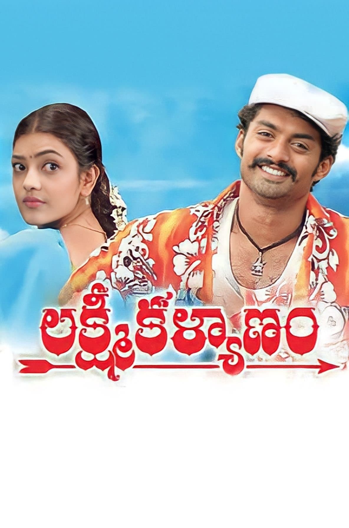 Poster Lakshmi Kalyanam