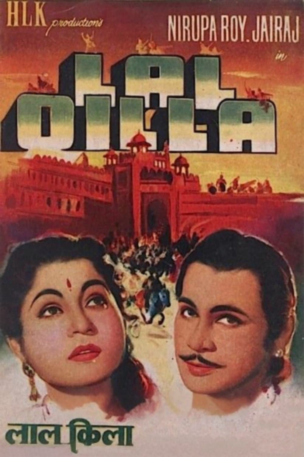 Poster Lal Quila