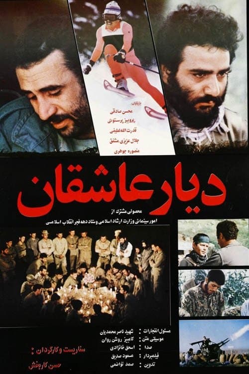Poster Land of Lovers