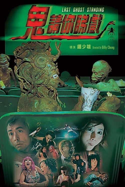 Poster Last Ghost Standing