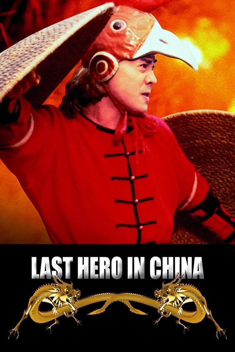 Poster Last Hero in China