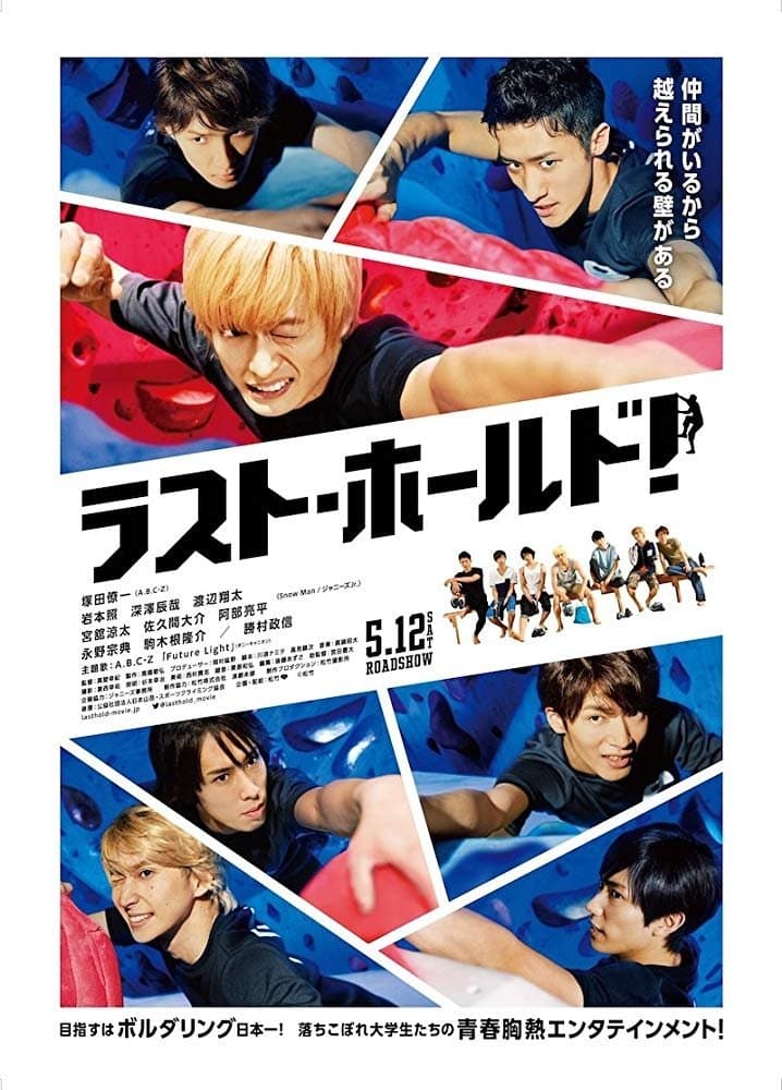 Poster Last Hold!