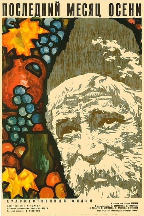 Poster Last Month of Autumn