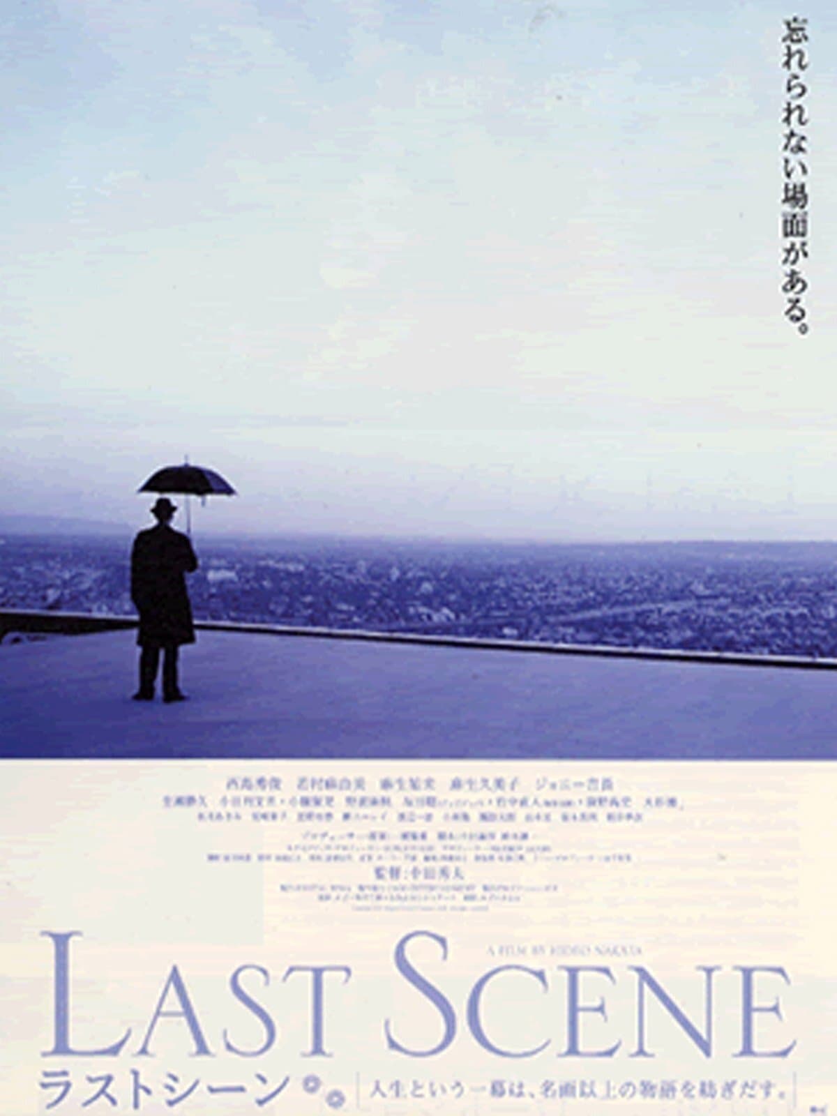 Poster Last Scene
