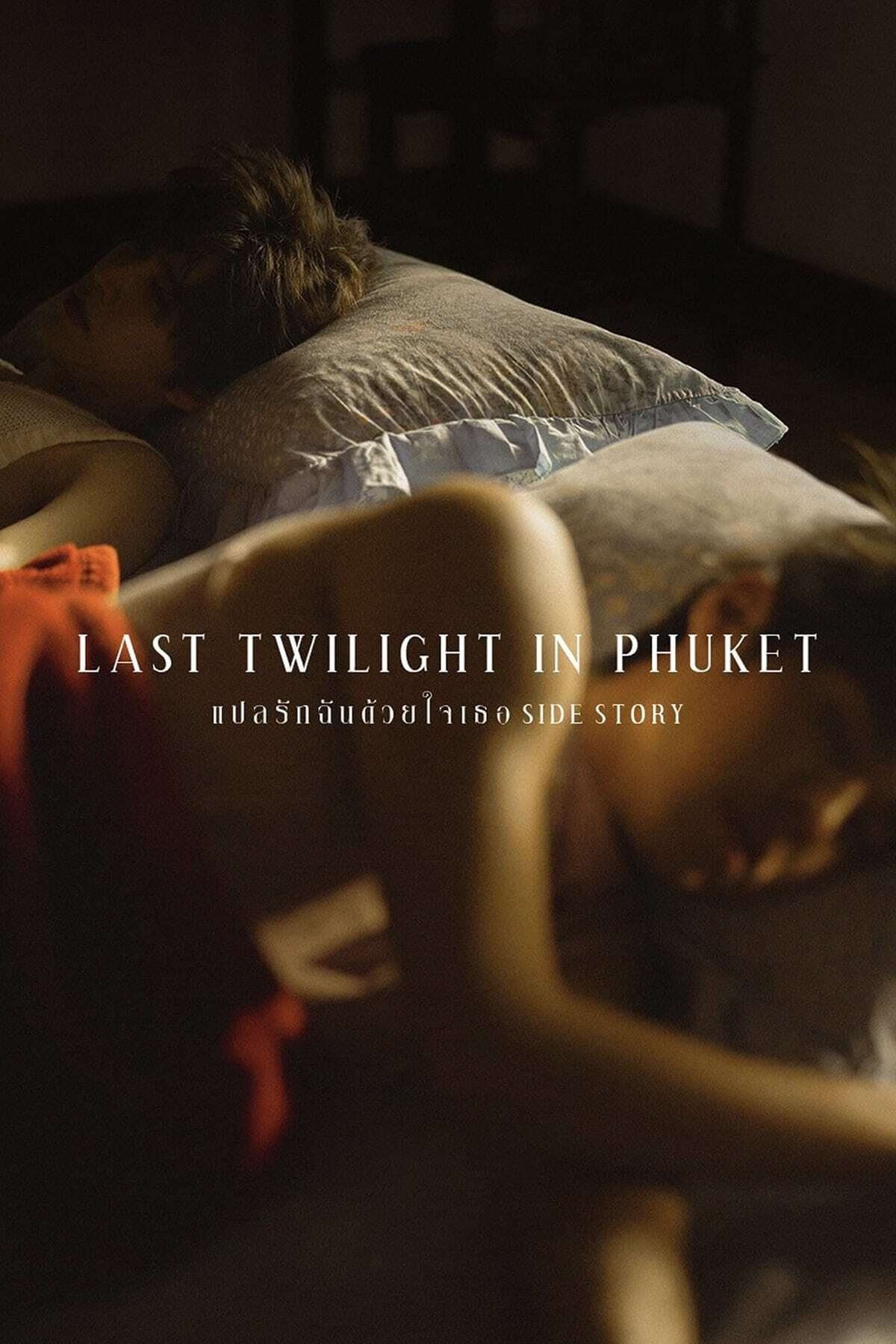 Poster Last Twilight in Phuket