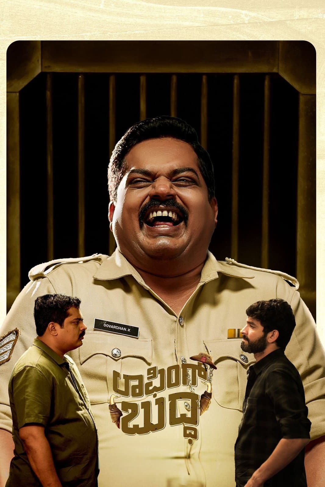 Poster Laughing Buddha