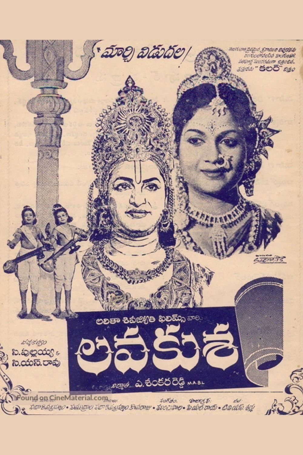 Poster Lava Kusa