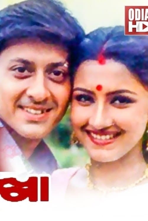 Poster Laxman Rekha