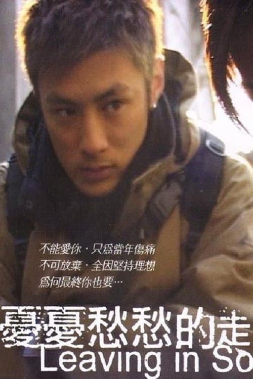 Poster Leaving in Sorrow