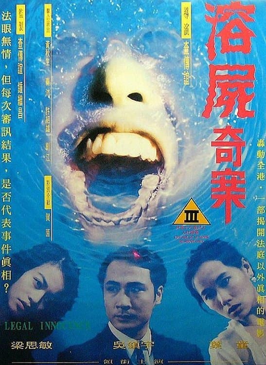 Poster Legal Innocence