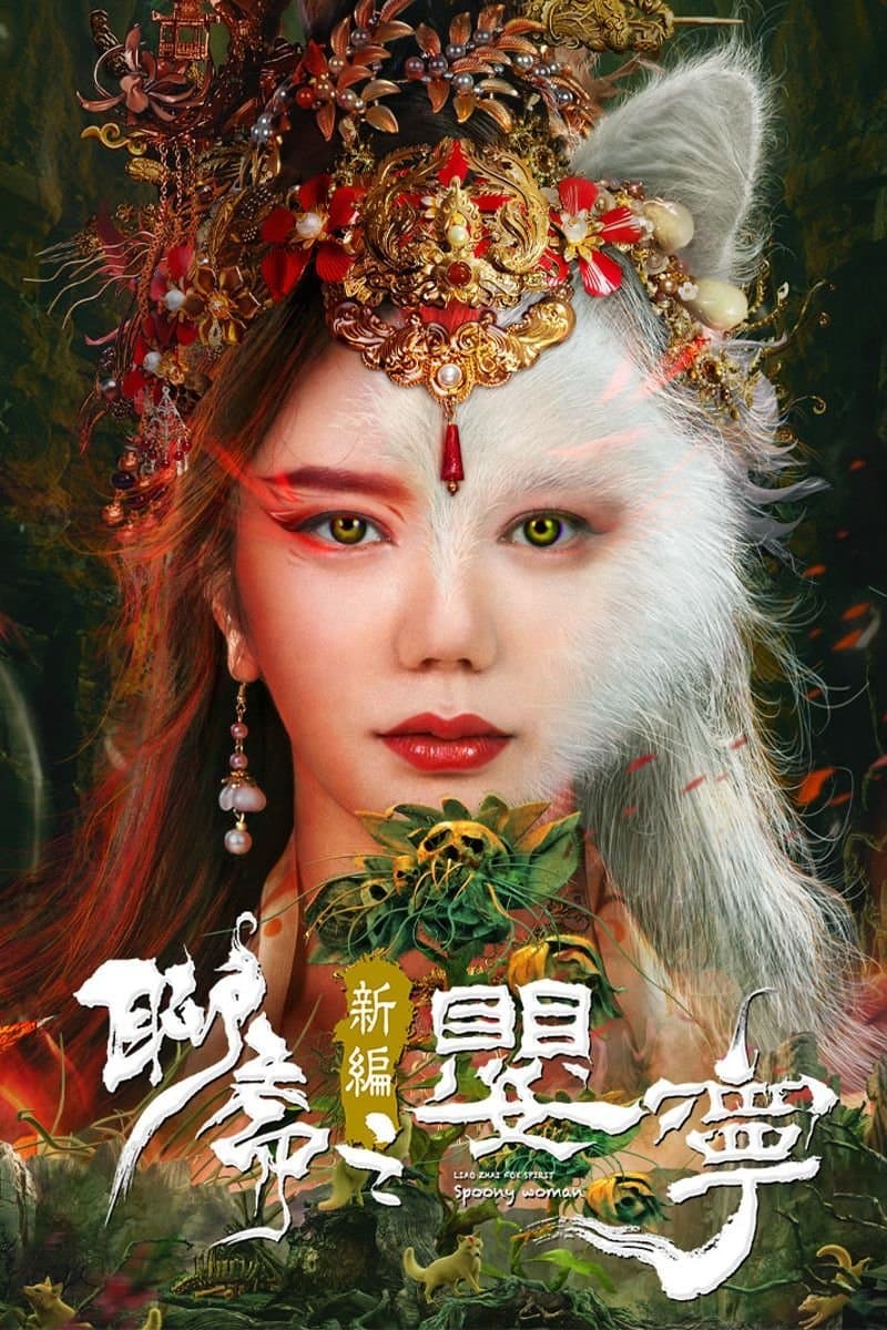 Poster Legend of Ghost YingNing