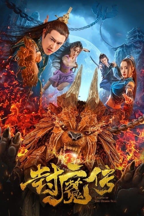 Poster Legend of the Demon Seal