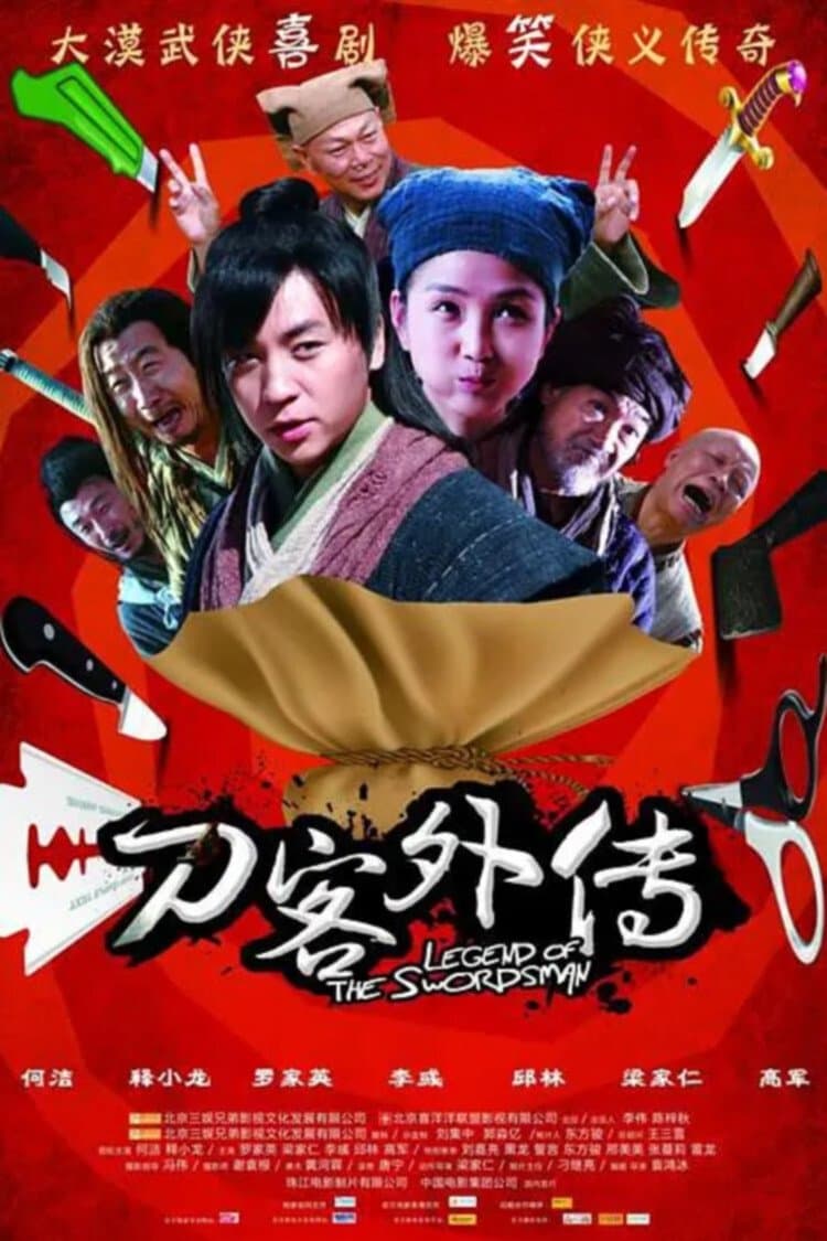 Poster Legend of the Swordsman