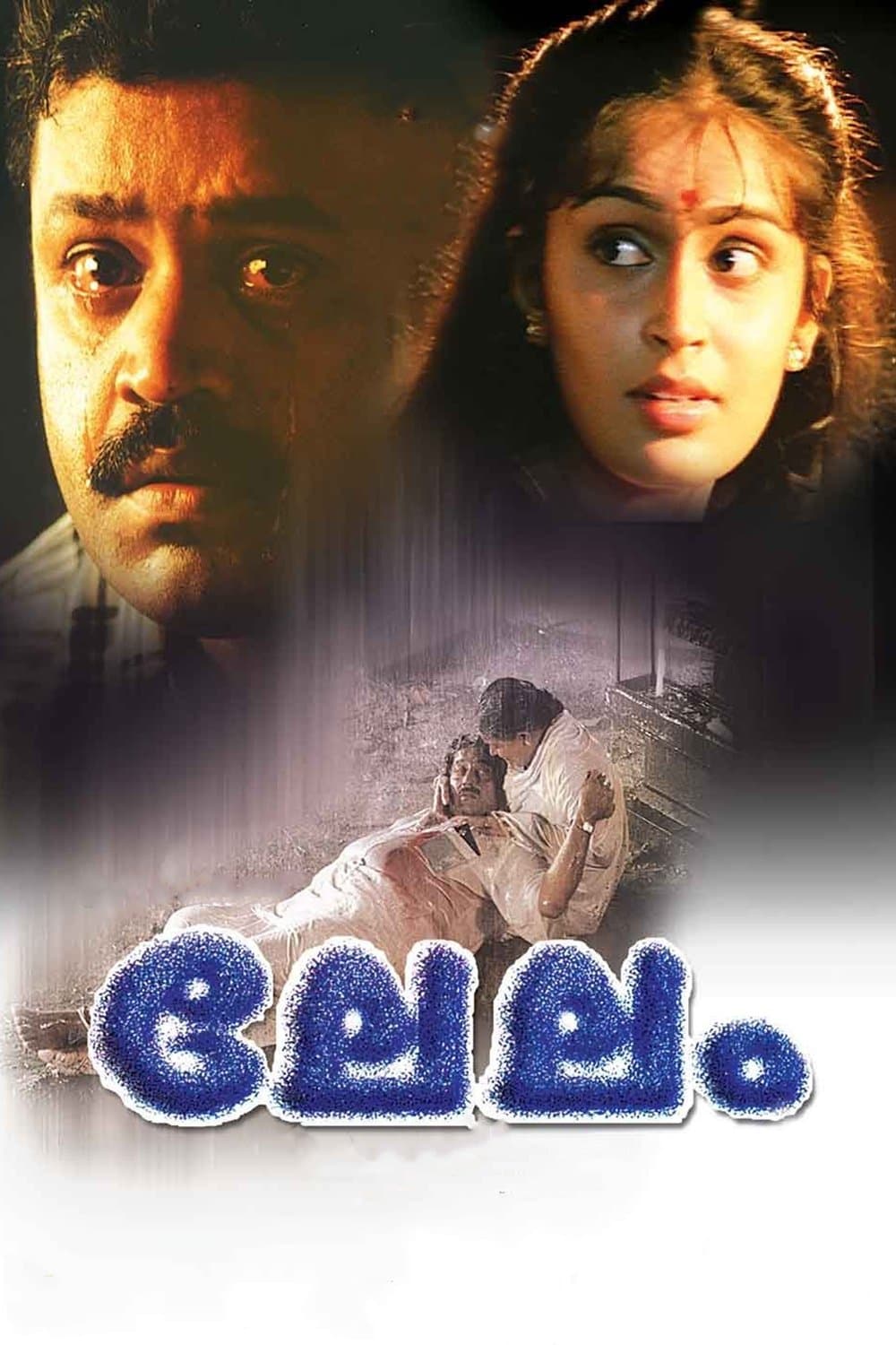 Poster Lelam