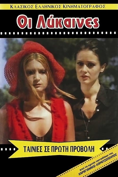 Poster Lesbian August