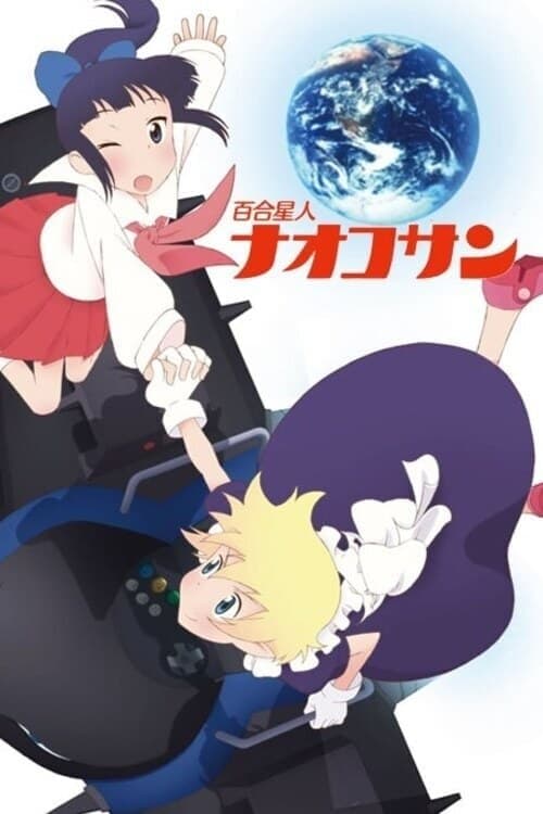 Poster Lesbian Citizen Naoko-san