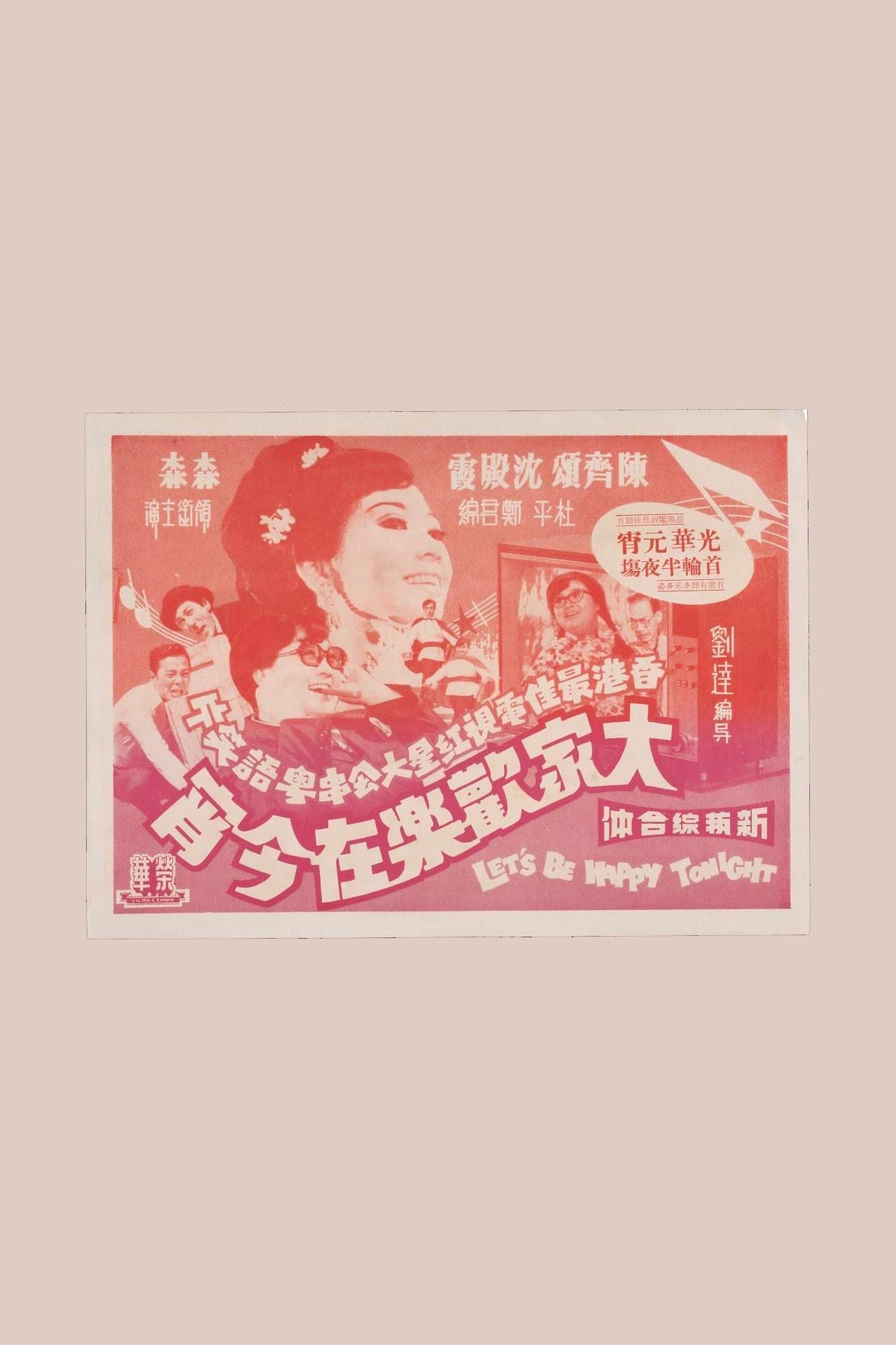 Poster Let's Be Happy Tonight