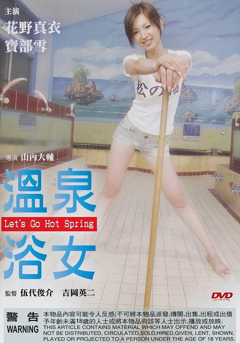 Poster Let's Go Hot Spring