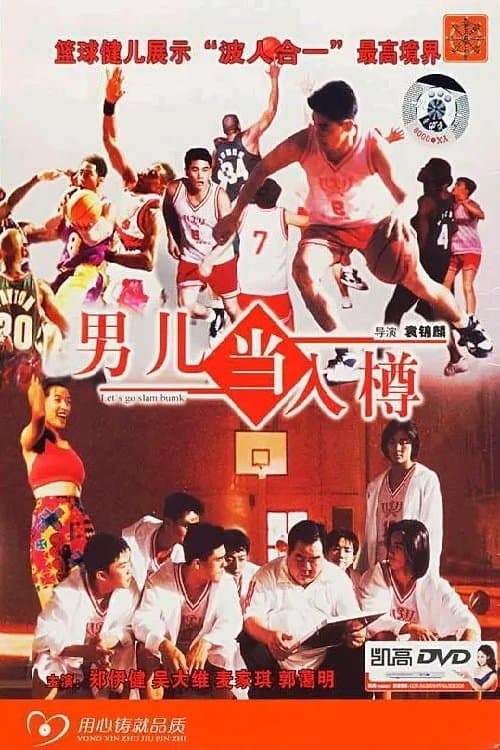 Poster Let's Go Slam Dunk