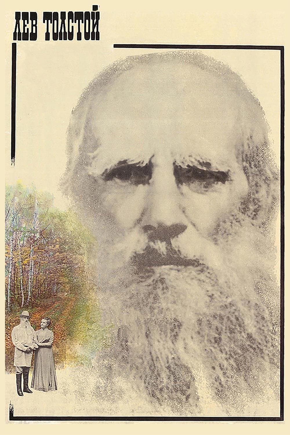 Poster Lev Tolstoy