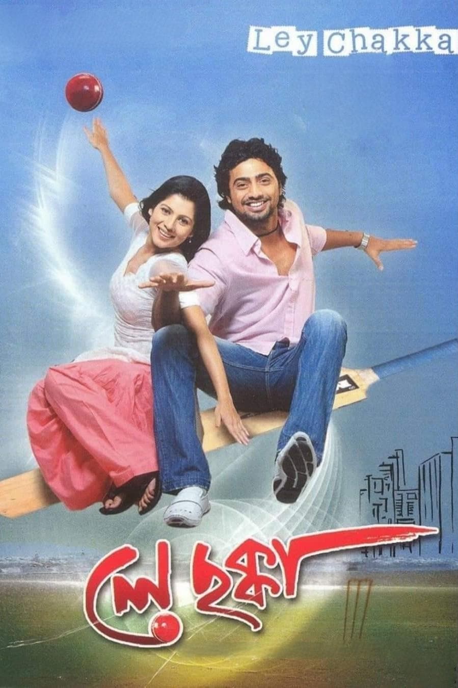 Poster Ley Chakka
