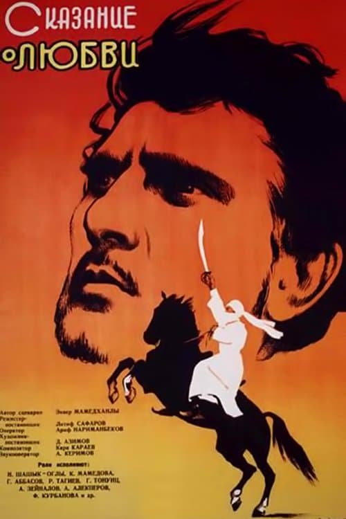 Poster Leyli and Majnun
