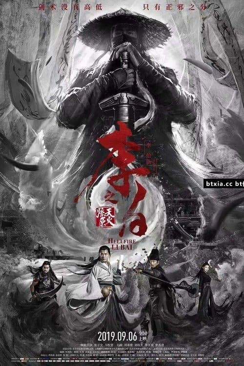 Poster Li Bai: Hellfire