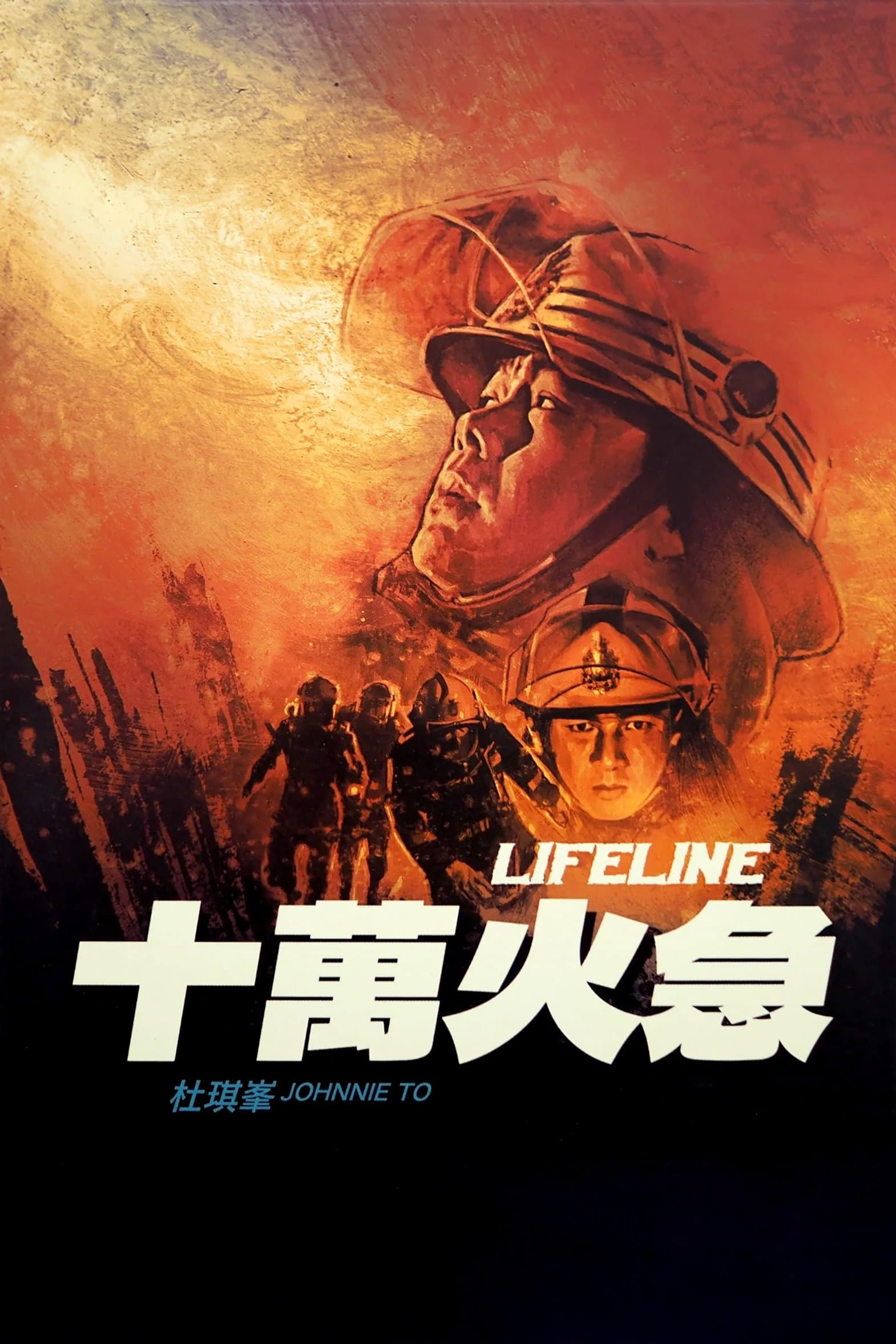 Poster Lifeline