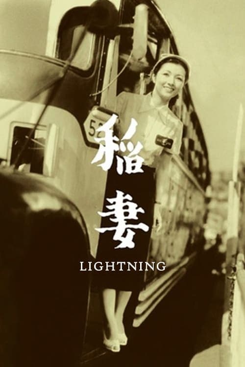 Poster Lightning