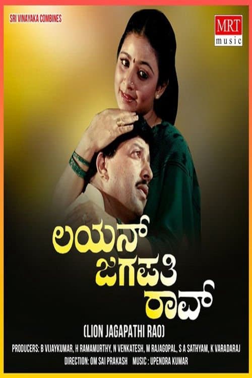 Poster Lion Jagapathi Rao
