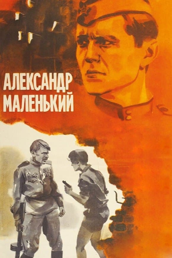 Poster Little Alexander
