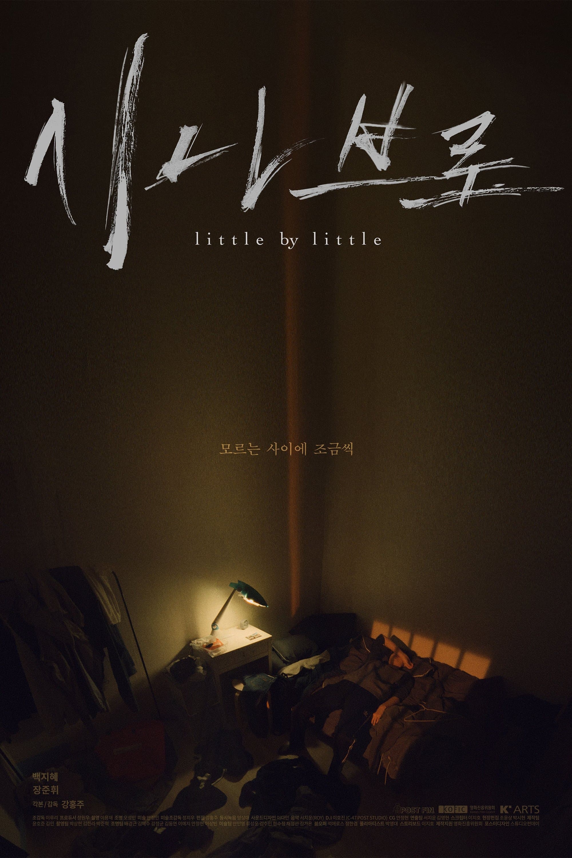 Poster Little By Little