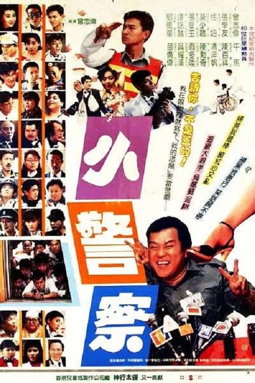 Poster Little Cop