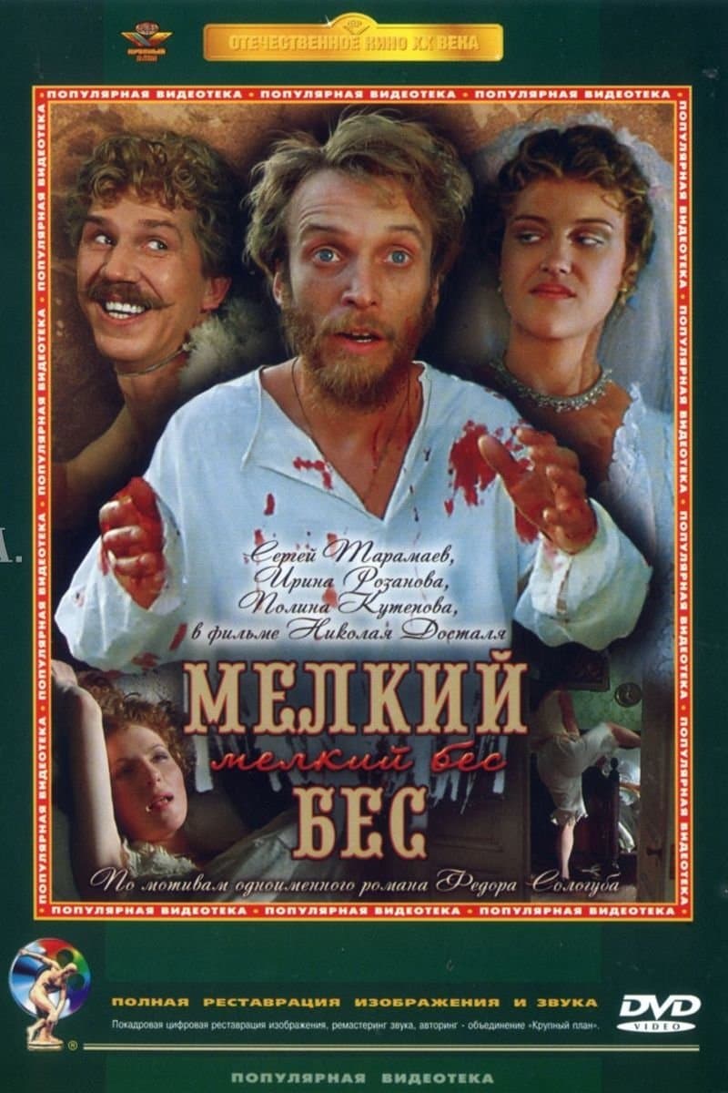Poster Little Devil