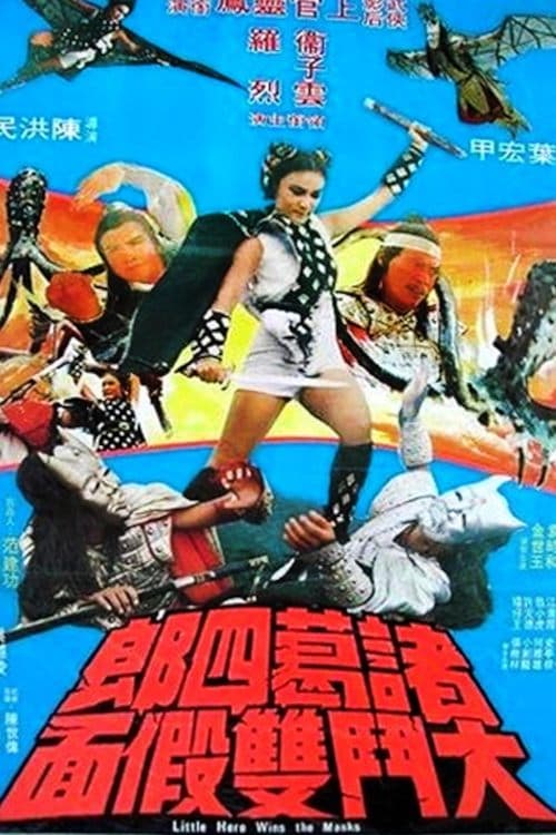 Poster Little Hero