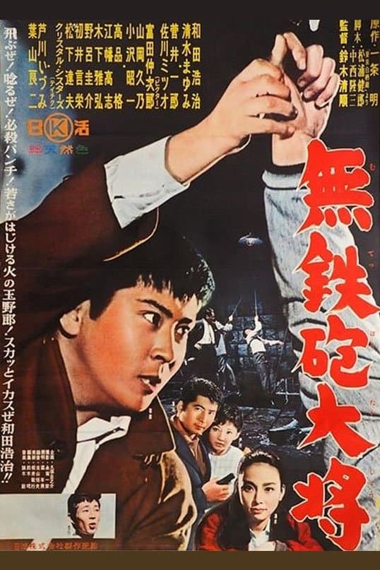 Poster Living by Karate