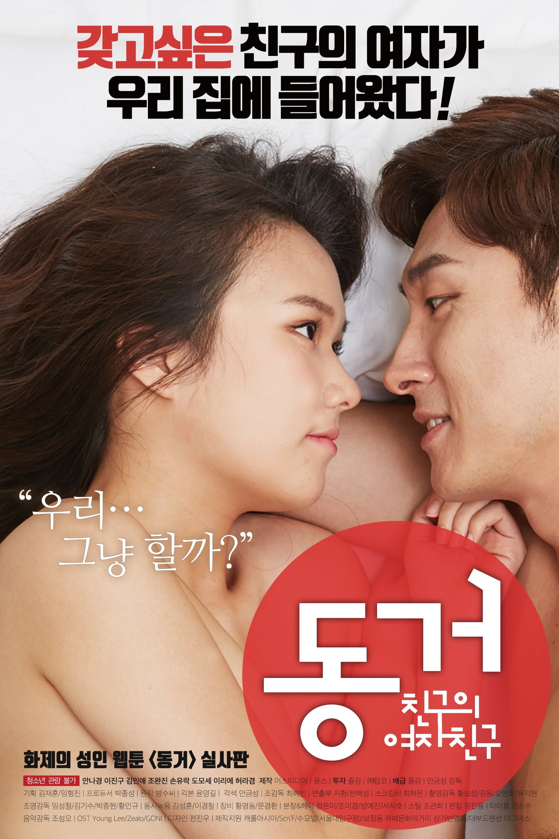 Poster Living Together: My Friend's Girlfriend