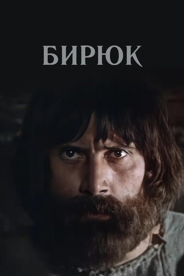 Poster Lone Wolf