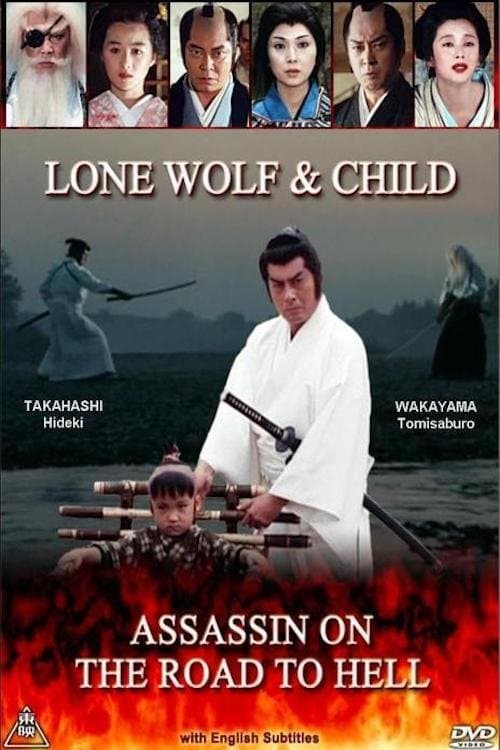 Poster Lone Wolf & Child: Assassin on the Road to Hell