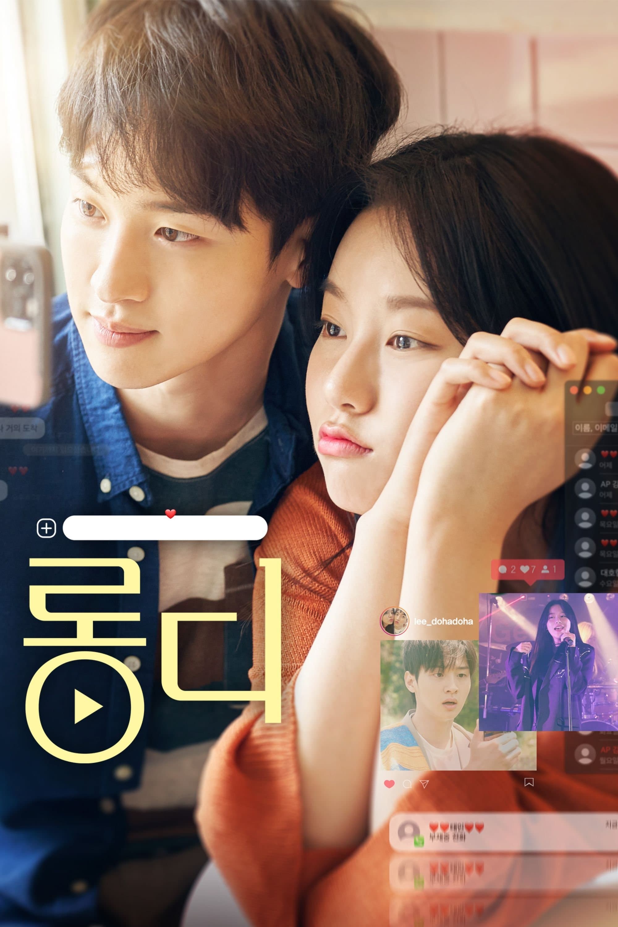 Poster Long D