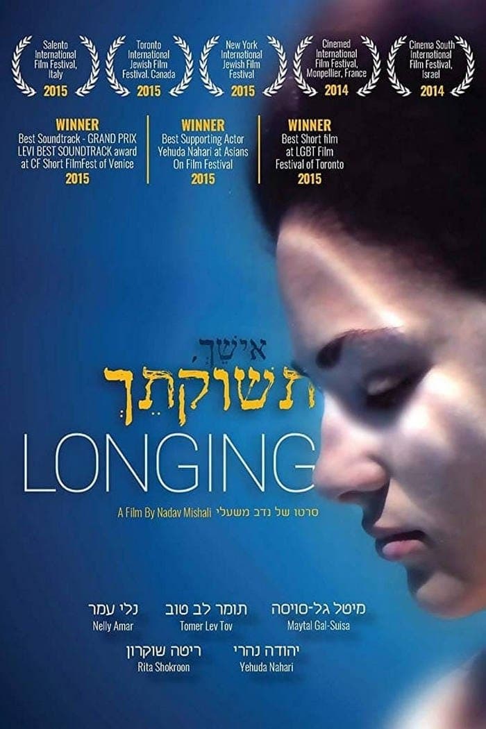 Poster Longing
